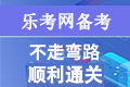 二级建造师考试的报名资料